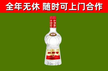 绥化回收剑南春