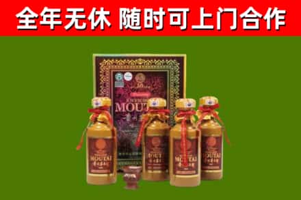 绥化回收50年份茅台