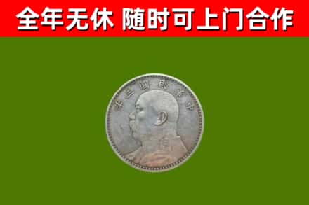 绥化烟酒回收袁大头.jpg